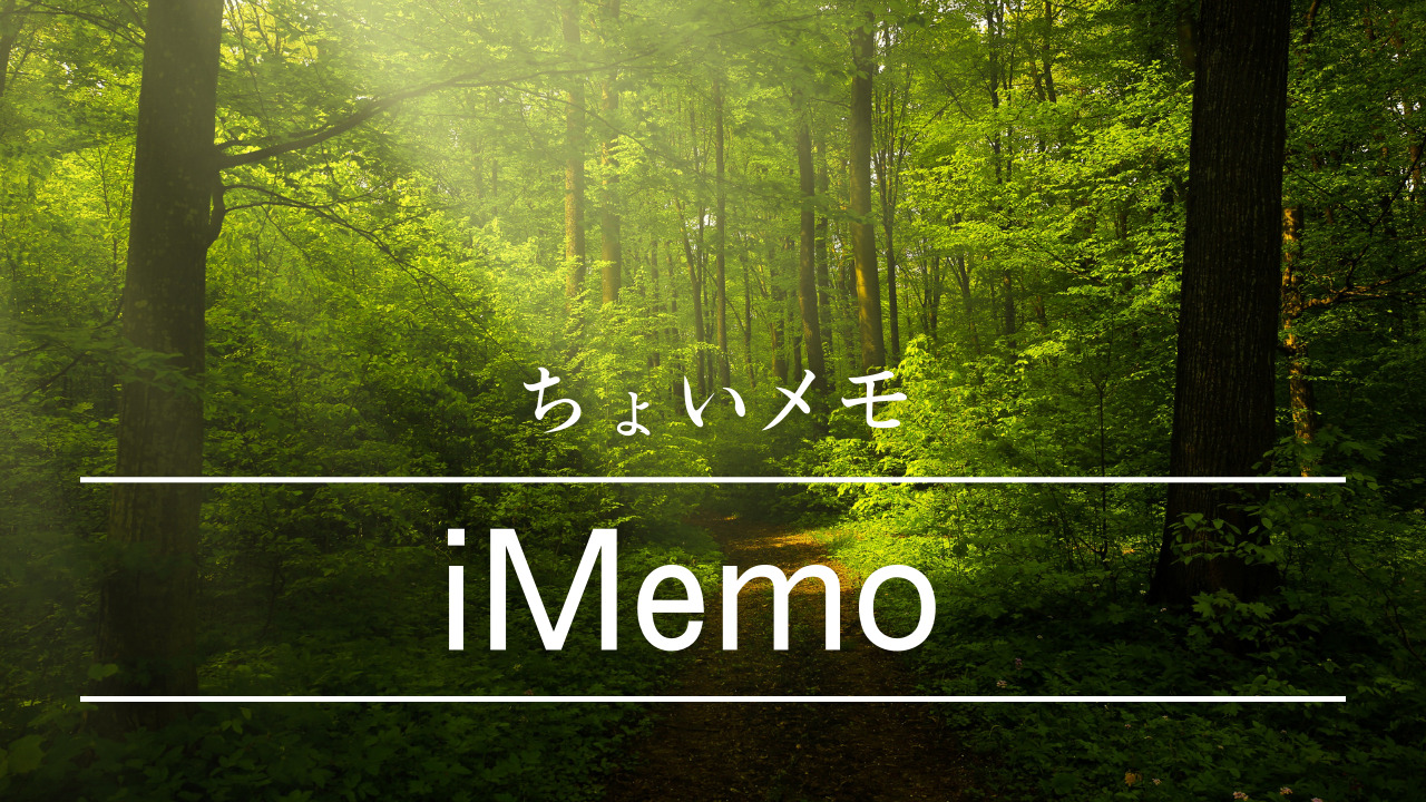 サイトマップ | iMemo